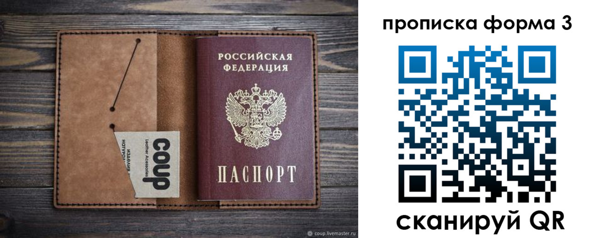 прописка для военкомата в Павлово