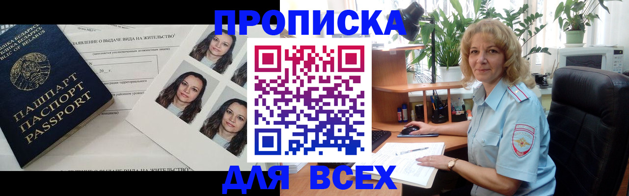 временная регистрация 2025 в Павлово