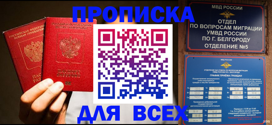 регистрация для дет. сада в Павлово