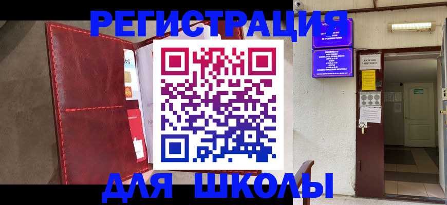 прописка ребенка в Павлово