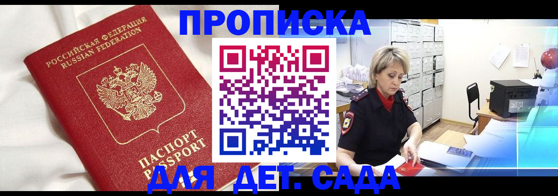 где прописаться в Павлово