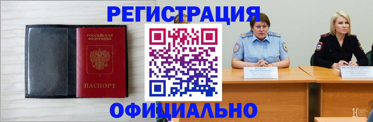 пропишу в квартире в Павлово
